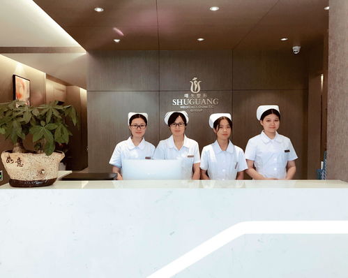 梅州曙光医疗美容医院 专业医疗美容咨询服务引领美丽新风尚