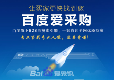 爱采购带您玩转互联网 掌握网络推广核心技术与计算机信息技术推广的融合之道