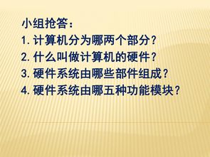 计算机信息技术推广 硬件与软件的协同进化
